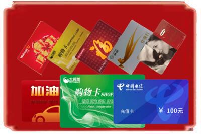 厦门湖里区烟酒回收充值卡.jpg